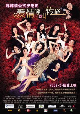 玫瑰汽车旅馆3